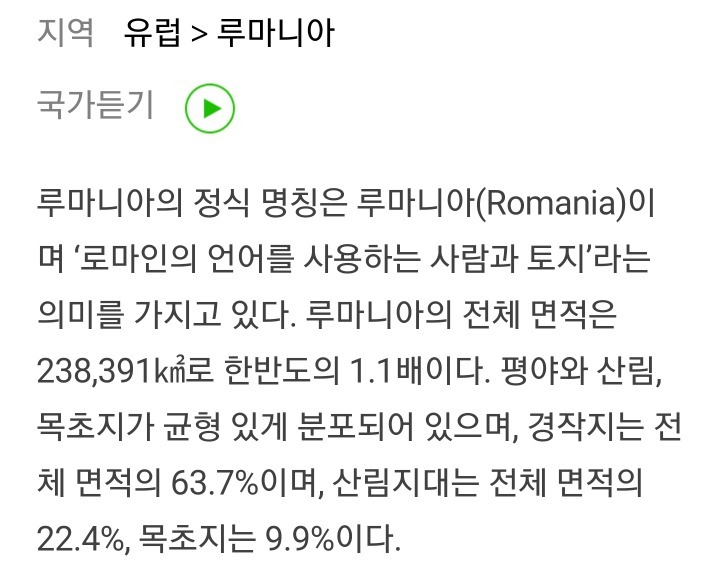 이 나라 하면 떠오르는것은? 2탄 | 인스티즈