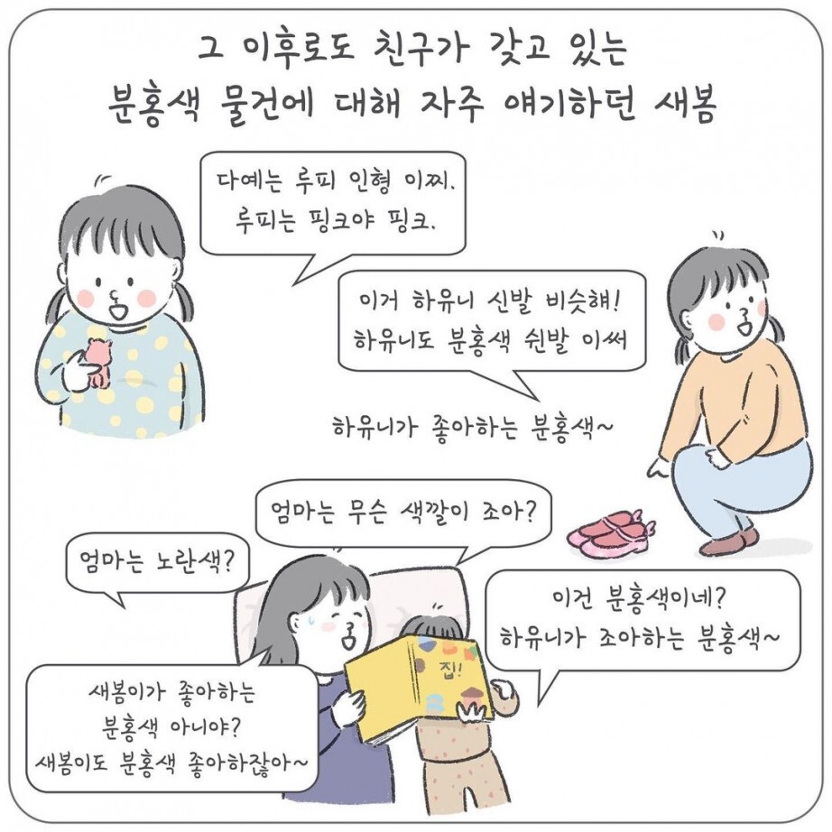 아이에게 핑크를 입히는 이유 | 인스티즈