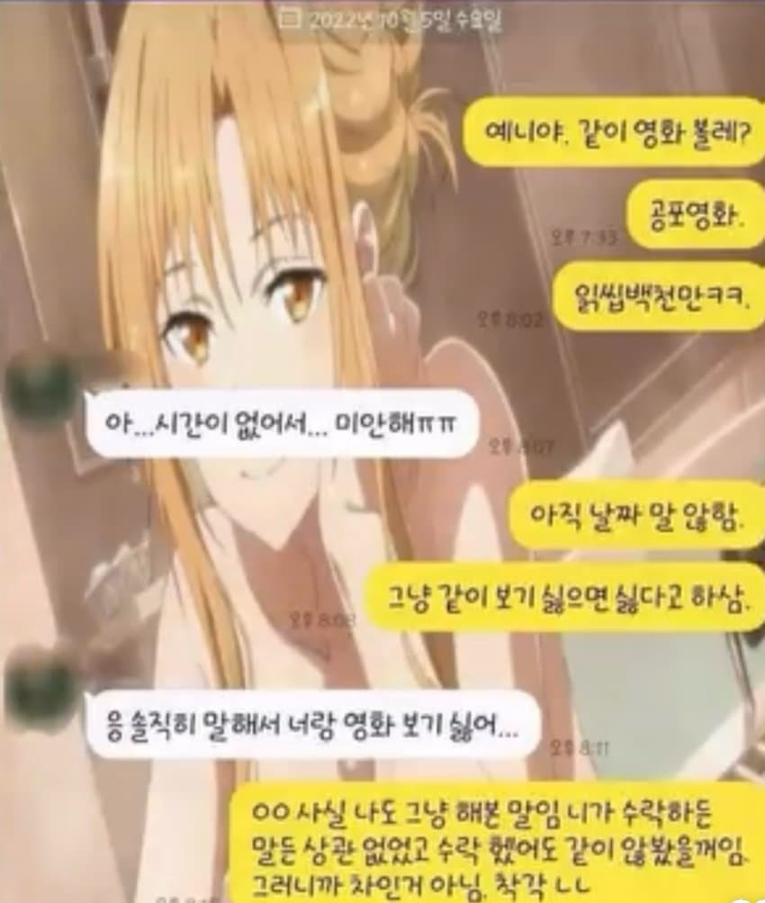 방금 여사친한테 차이고왔다..ㅠㅠ | 인스티즈