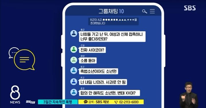 학폭 피해자인 제 아들이 왜 살기 싫다는 말이 나와야하나요 | 인스티즈