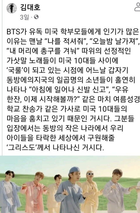 BTS가 미국 학부모들에게 인기가 많은 이유 | 인스티즈