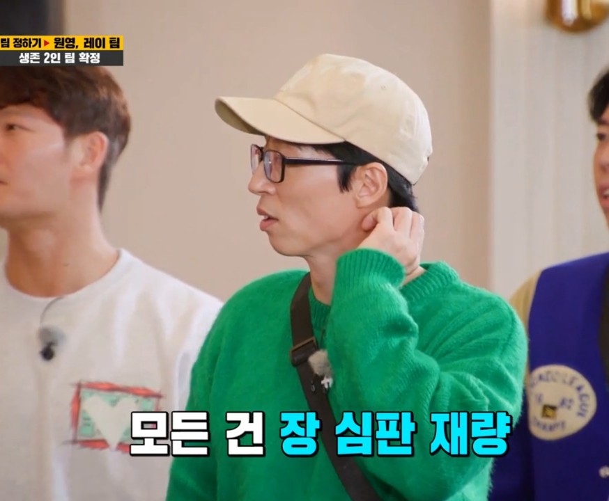 유재석 편애하는 장원영.gif | 인스티즈