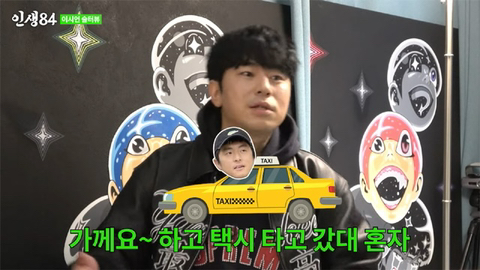 이시언이 밝힌 기안한테 여자 소개 안시켜주는 이유.jpg | 인스티즈