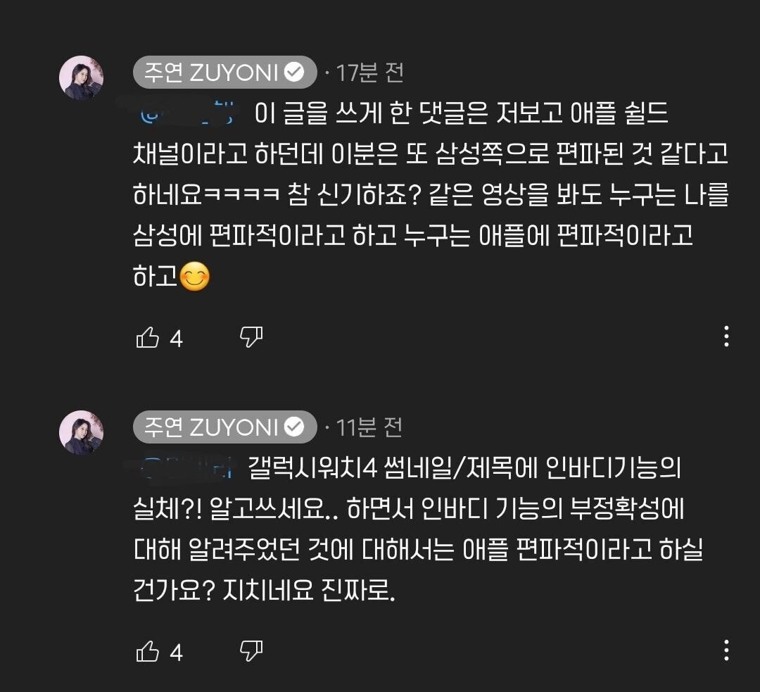 현자타임온 테크 유튜버의 눈물...JPG | 인스티즈
