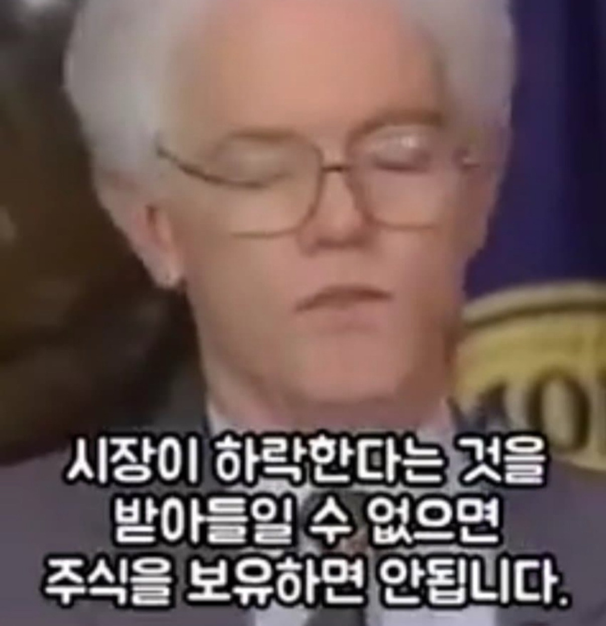 주식 못하는 사람에게 일침하는 피터 린치 | 인스티즈