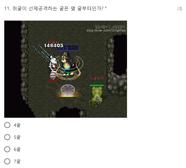 바람의나라 기술사 능력 시험.jpg | 인스티즈