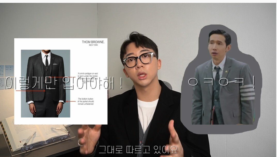 펜트하우스에서 봉태규가 톰브라운만 입는 이유 | 인스티즈