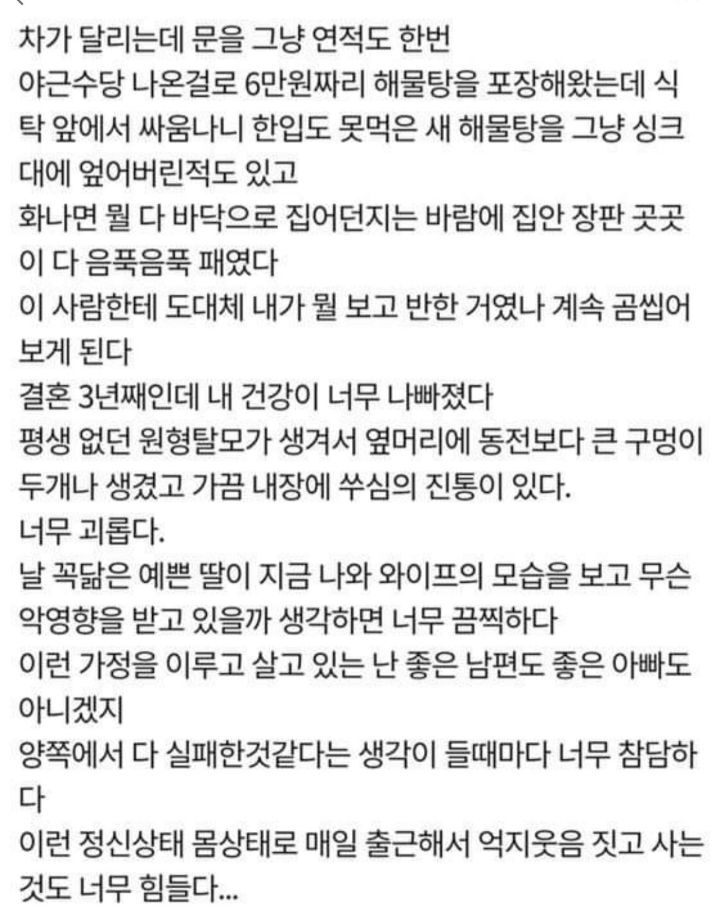 결혼 3년차 진짜 이혼하고 싶다 | 인스티즈