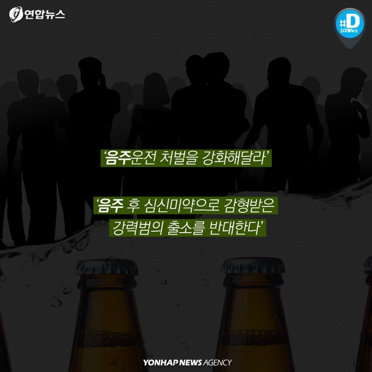 술에 관대한....한국사회.jpg | 인스티즈