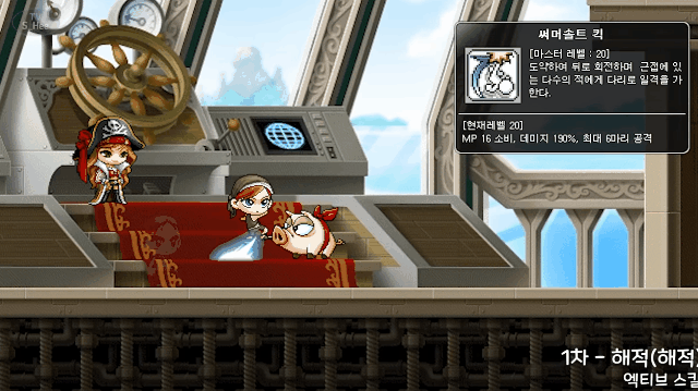 옛날 메이플스토리 해적의 스킬은 어땠을까? | 인스티즈