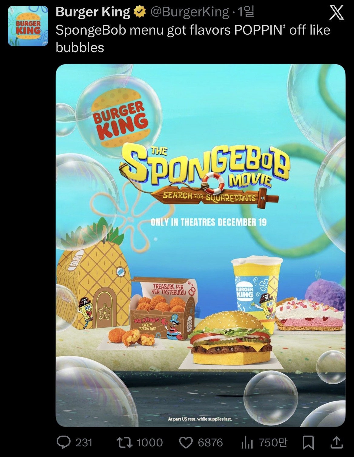 버거킹 x 스폰지밥 신메뉴 출시 | 인스티즈