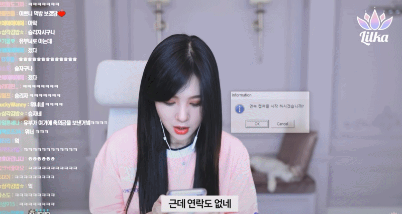 방어회를 배달시켰다가 극대노한 릴카ㅋㅋ | 인스티즈