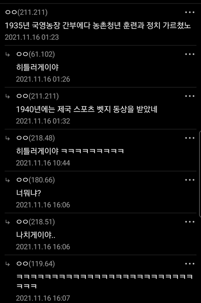 여자친구가 순수아리아인 혈통.JPG | 인스티즈