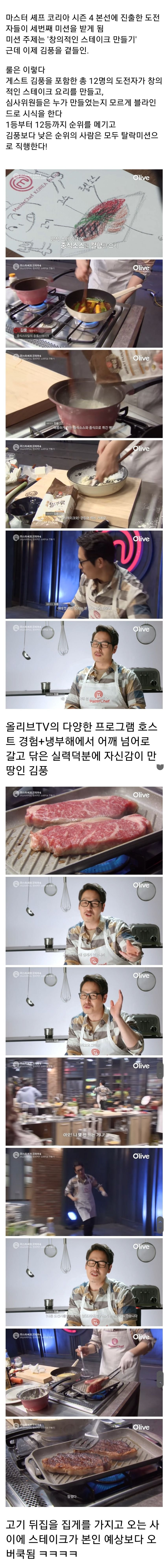 김풍을 못이기면 탈락 | 인스티즈