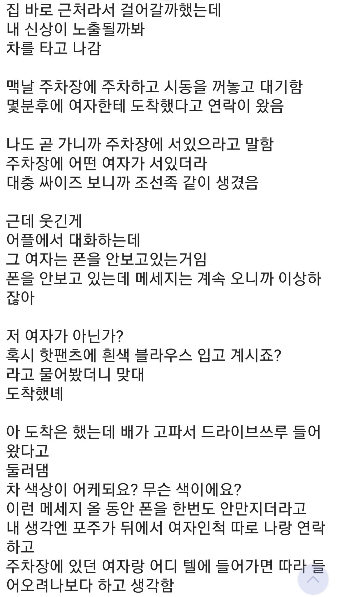 니들 어플로 여자 만나지마라.jpg | 인스티즈