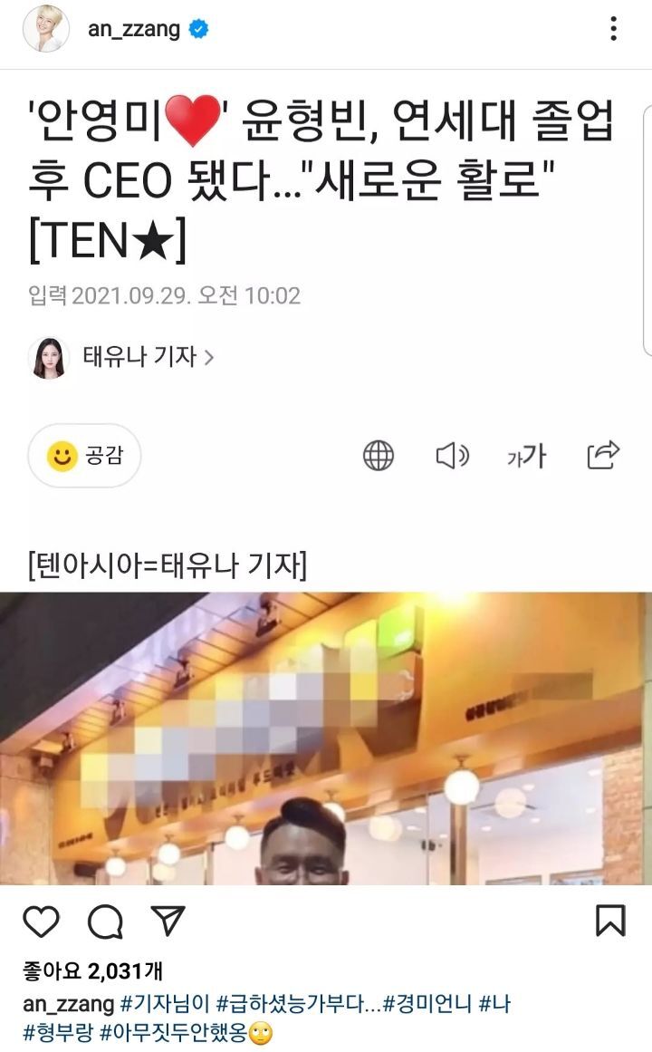 안영미 인스타 | 인스티즈