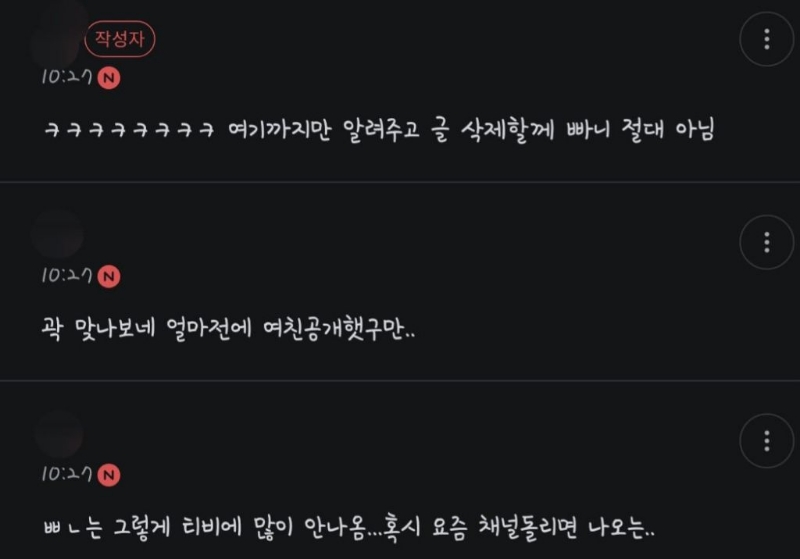 며칠 전에 퍼졌던 곽튜브 결혼썰.jpg | 인스티즈