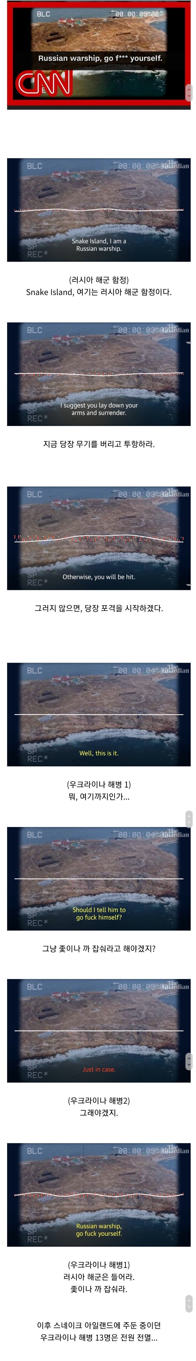 우크라이나군 병사: 러시아군 졷까라 | 인스티즈