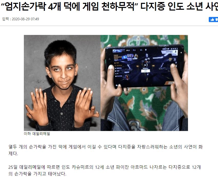 한 소년이 모바일 게임을 기가막히게 잘하는 이유 | 인스티즈