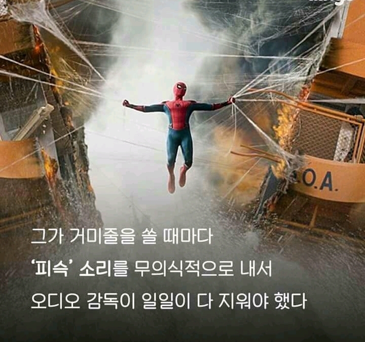 스파이더맨 촬영때 극한직업 | 인스티즈