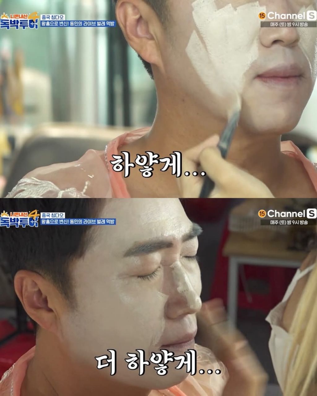 왕홍 메이크업한 장동민 | 인스티즈