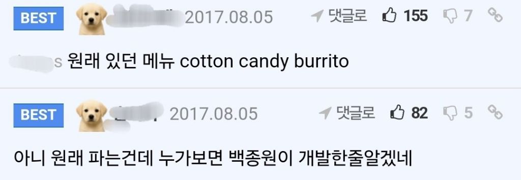 백종원의 솜사탕 부리또.jpg | 인스티즈