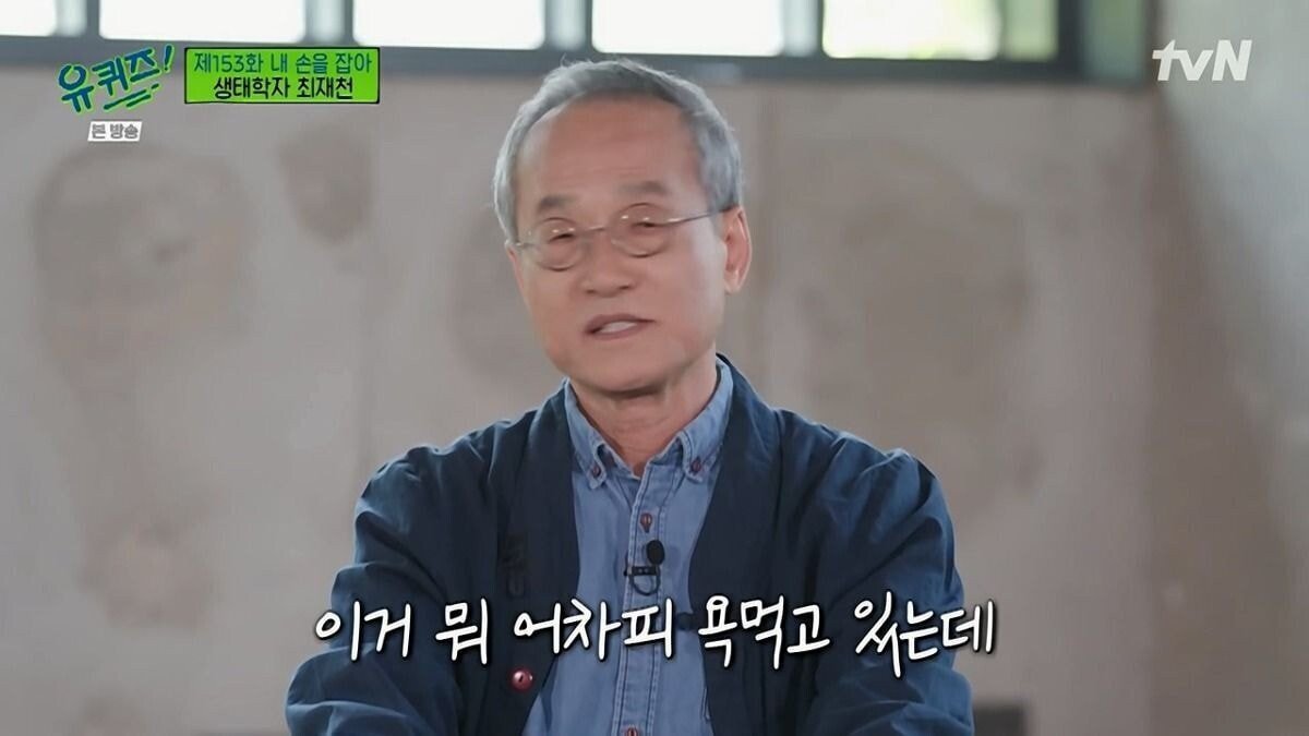 [유퀴즈] 대한민국 호주제 폐지에 결정적 역할을 한 생태학자.jpg | 인스티즈