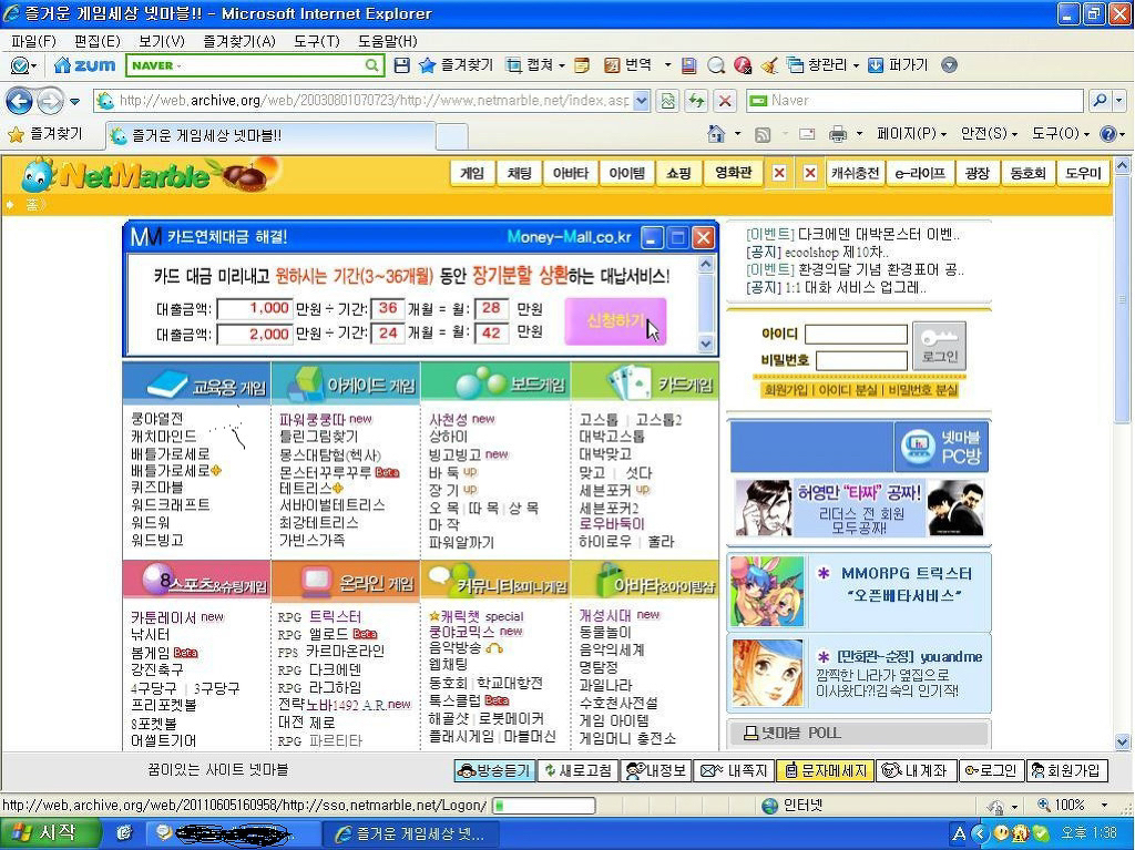 2003년으로 추정 되는 넷마블 홈페이지 메인.jpg | 인스티즈