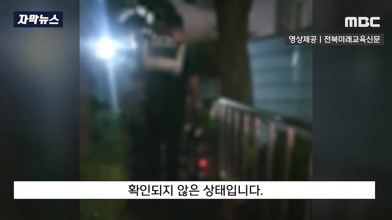 교감 뺨 때린 초등생, 새로운 뉴스 | 인스티즈