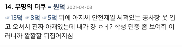 ??: 친구가 이상형 말해보래서 운동권 남자 좋다했는데 오해한거같아 | 인스티즈