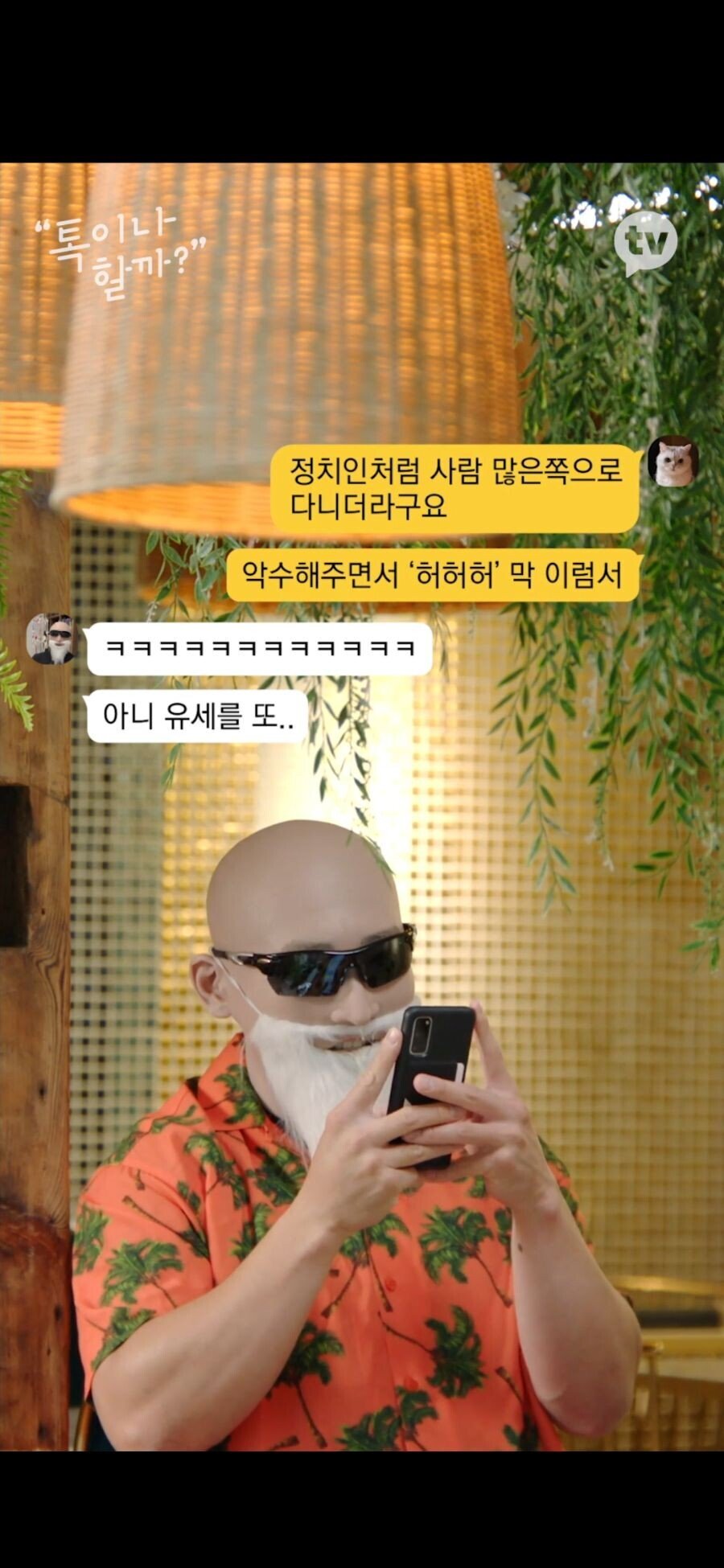 김이나가 말하는 예전 공혁준 썰.. | 인스티즈