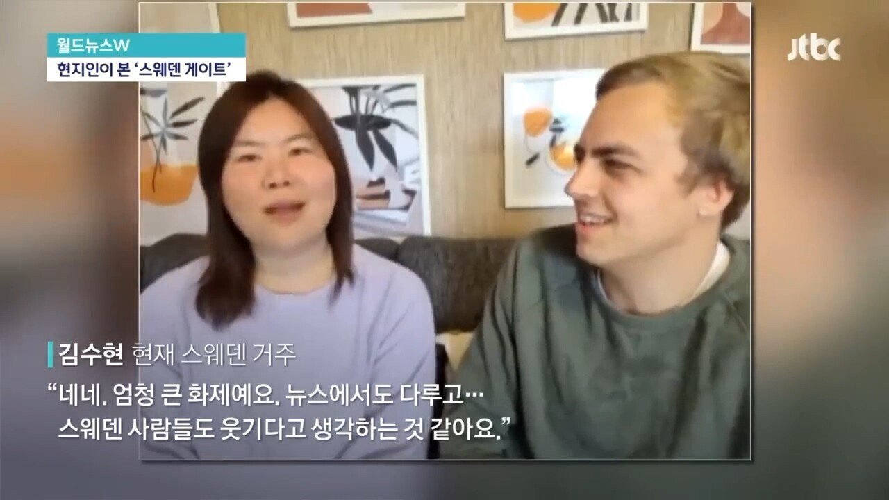 스웨덴, "요즘은 밥 준다" | 인스티즈