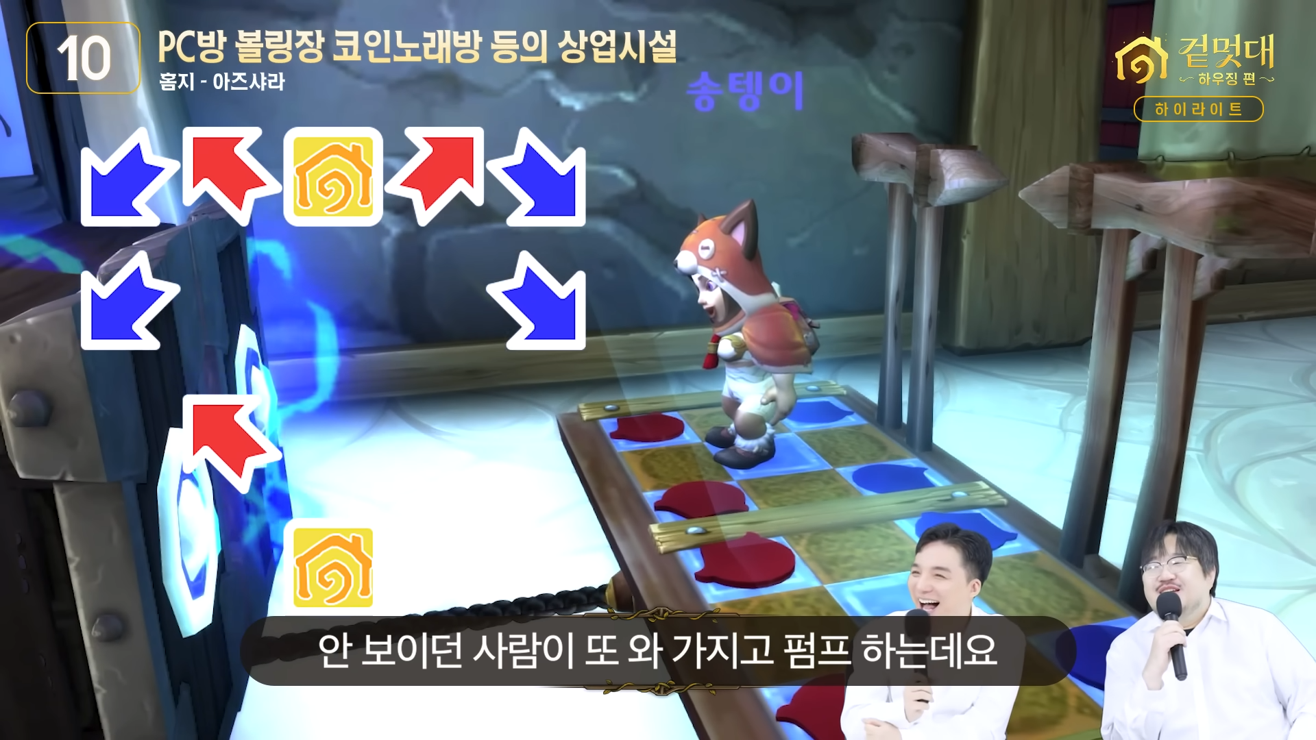 미쳐버린 와우 하우징 수준 (해리포터, 배트모빌, PC방, 내무반, 슈퍼마리오, 건담 등등) | 인스티즈