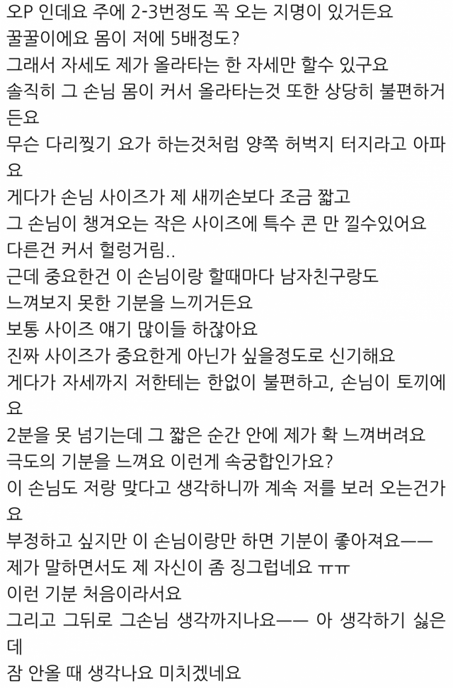 ㅇㅍ녀의 오르가즘 후기 | 인스티즈