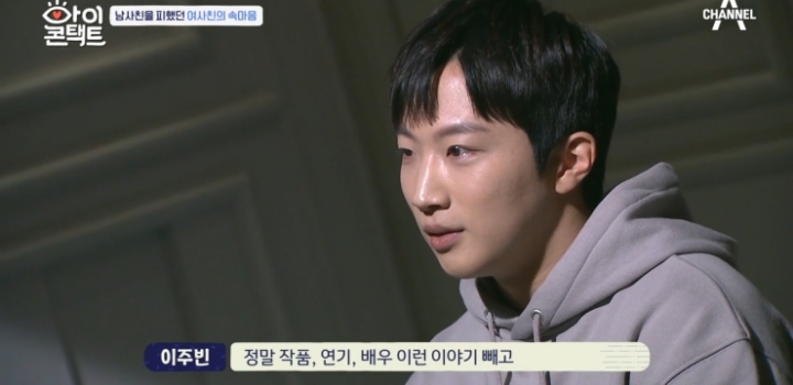 드라마 같이 찍고 어색해진 남사친, 여사친.jpg | 인스티즈