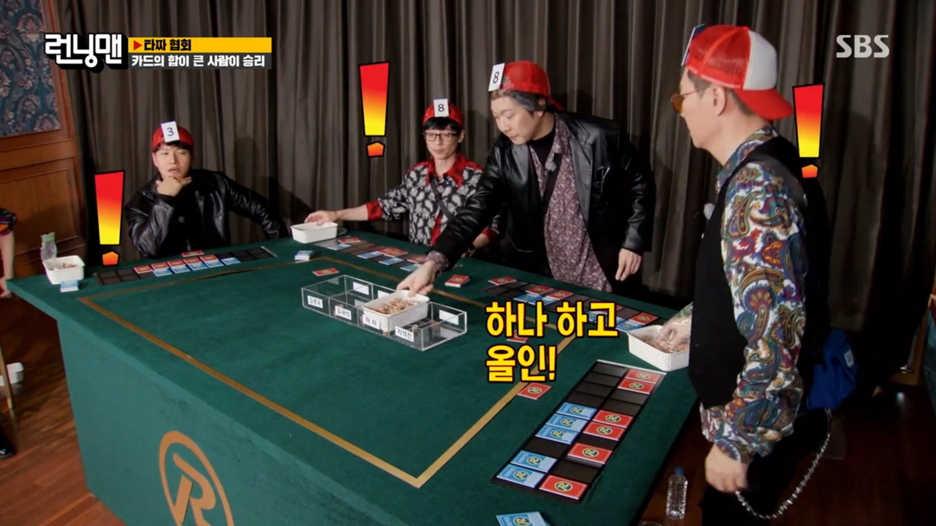 [런닝맨] 어제 타짜편에서 레전드 찍은 왕코형 ㅋㅋㅋㅋㅋㅋㅋㅋㅋㅋㅋ.jpgif | 인스티즈