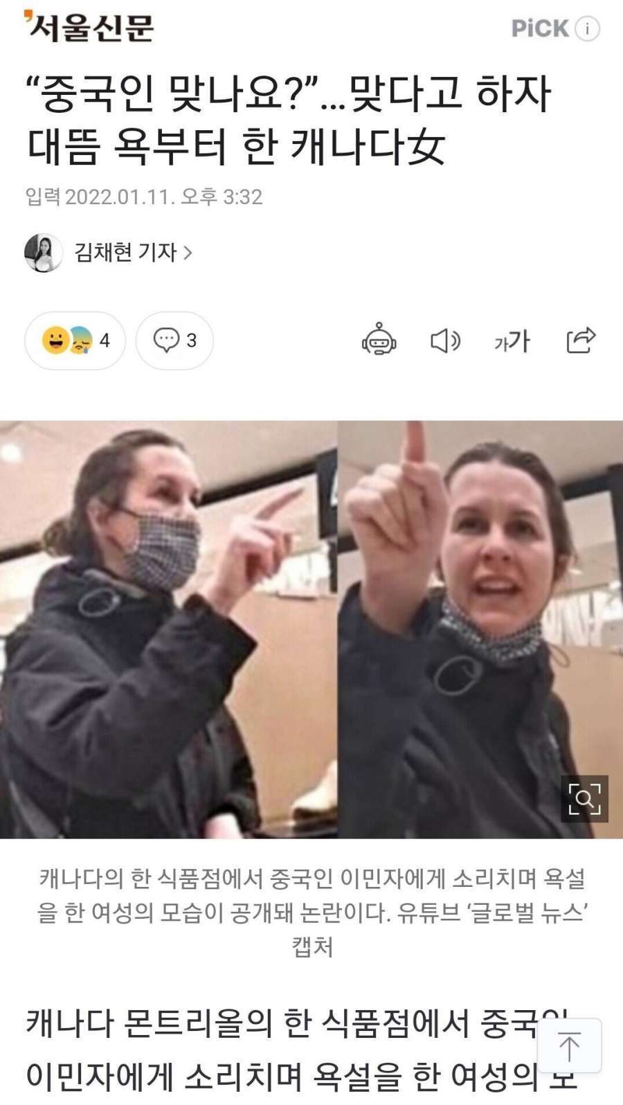 정중하게 확인하고 패는 타입 | 인스티즈