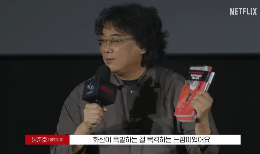 지옥2, 문근영 연기 보고 극찬한 봉준호 감독 | 인스티즈