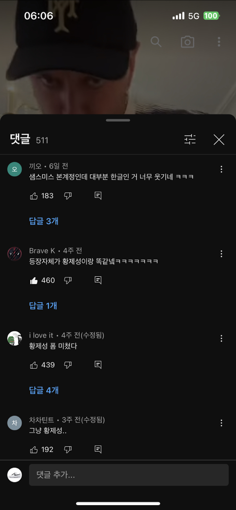 유튜브에 한국인들 점령 | 인스티즈