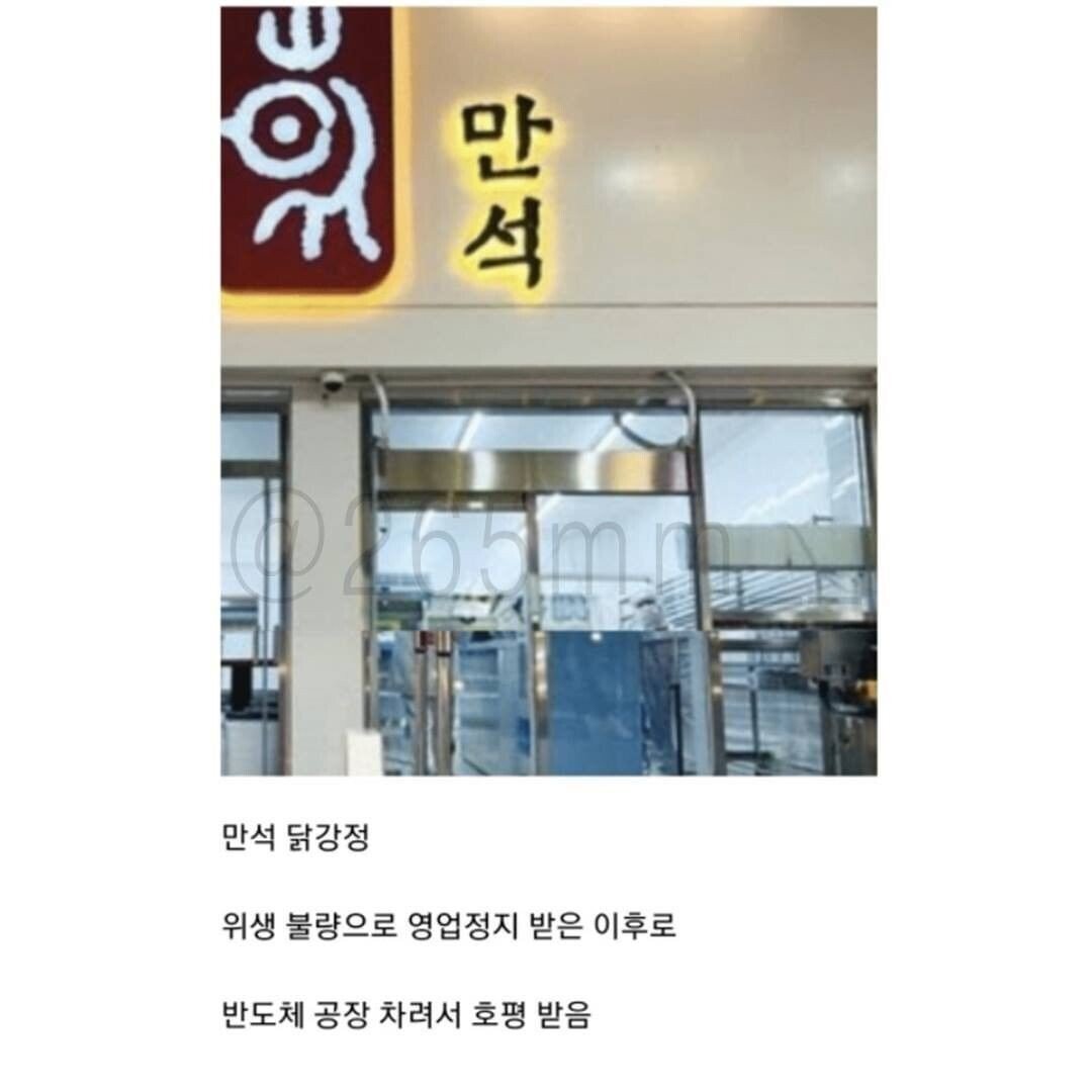 위생불량 뜬 만석닭강정 근황과 만드는 과정 .jpg - 웃긴자료 ‥‥‥‥‥、 - 도탁스 (DOTAX) 위생불량 뜬 만석닭강정 근황과 만드는 과정 .jpg
