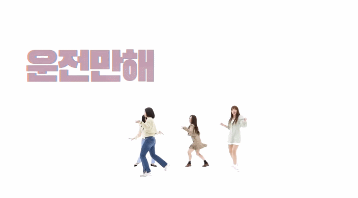 브레이브걸스 운전만해 8비트 커버 | 인스티즈