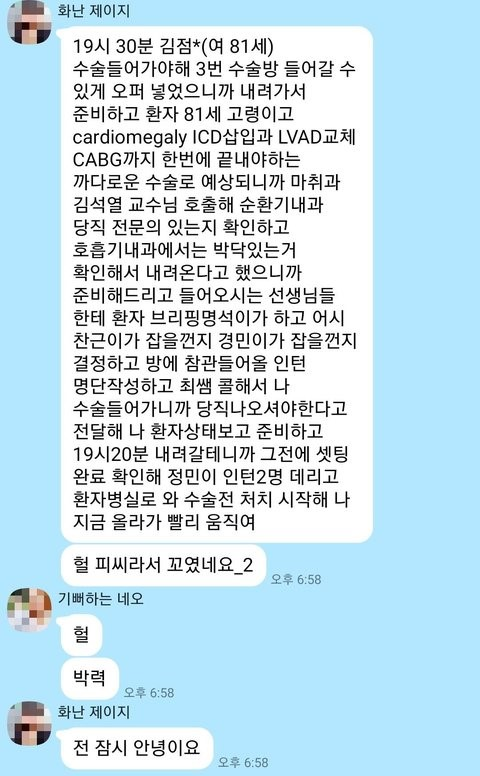 댄스동호회에서 자기가 서울대의사라고 속인 사람 카톡 | 인스티즈