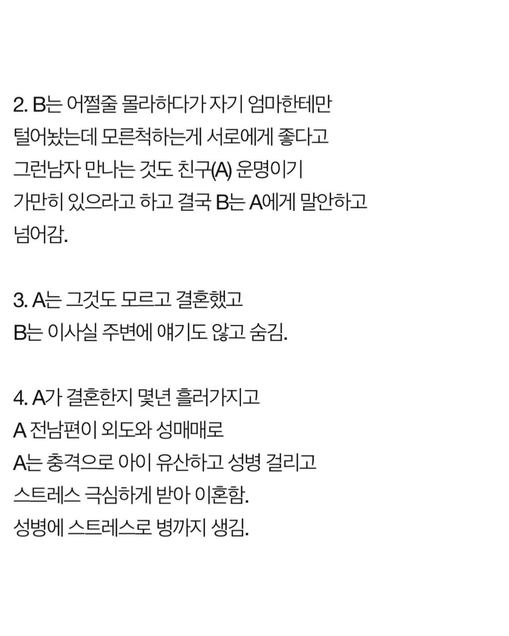 내가 말안해서 이혼녀되고 맘고생했다고 욕먹고 손절당함 | 인스티즈
