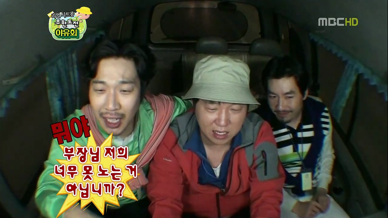 무한상사 야유회 가는 길에 3연벙 당하는 노홍철 | 인스티즈
