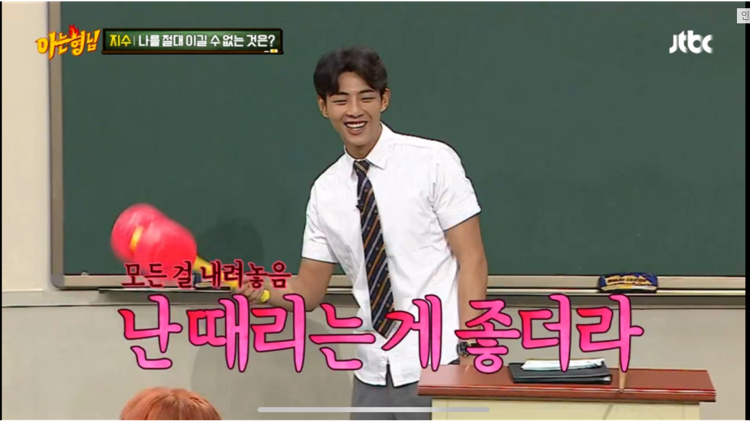 다시보니 소름인 지수 예능출연짤ㄷㄷㄷ.jpg | 인스티즈