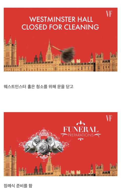 엘리자베스 2세가 사망하면 일어나는 일.JPG | 인스티즈