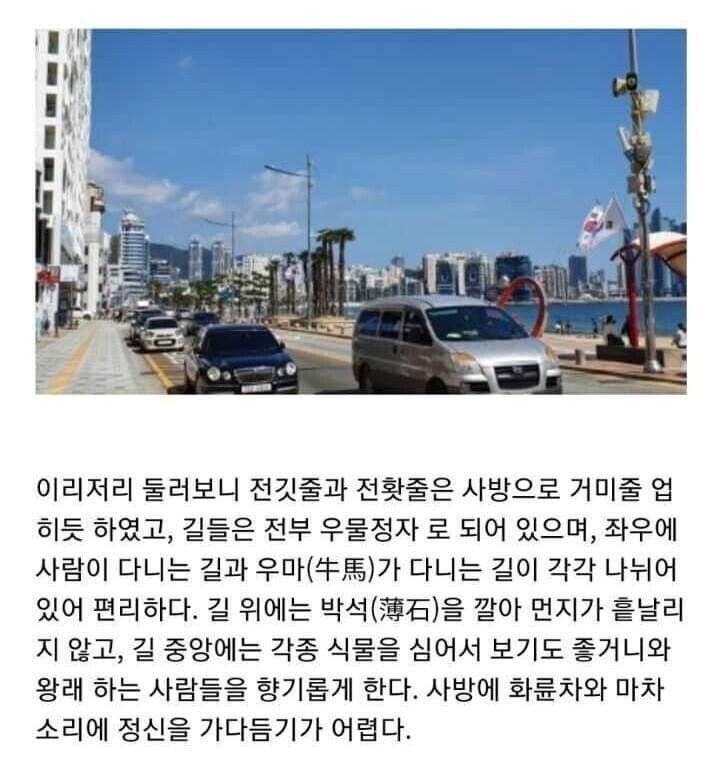 1800년대 조선인이 꿈 속에서 망상한 미래의 조선 모습.jpg | 인스티즈