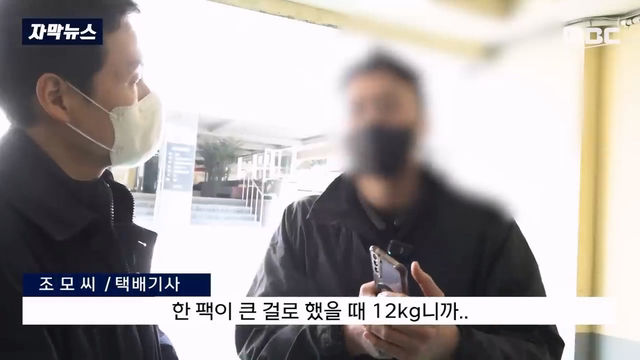 택배 못받았다 사기치다 걸리자 생수 240kg 보복배송 | 인스티즈