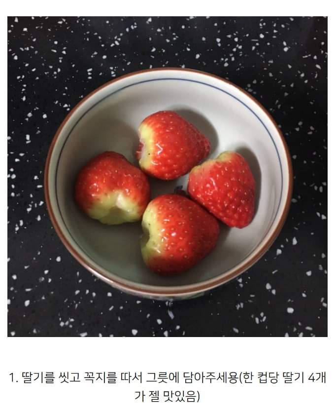 딸기우유 만드는법 | 인스티즈