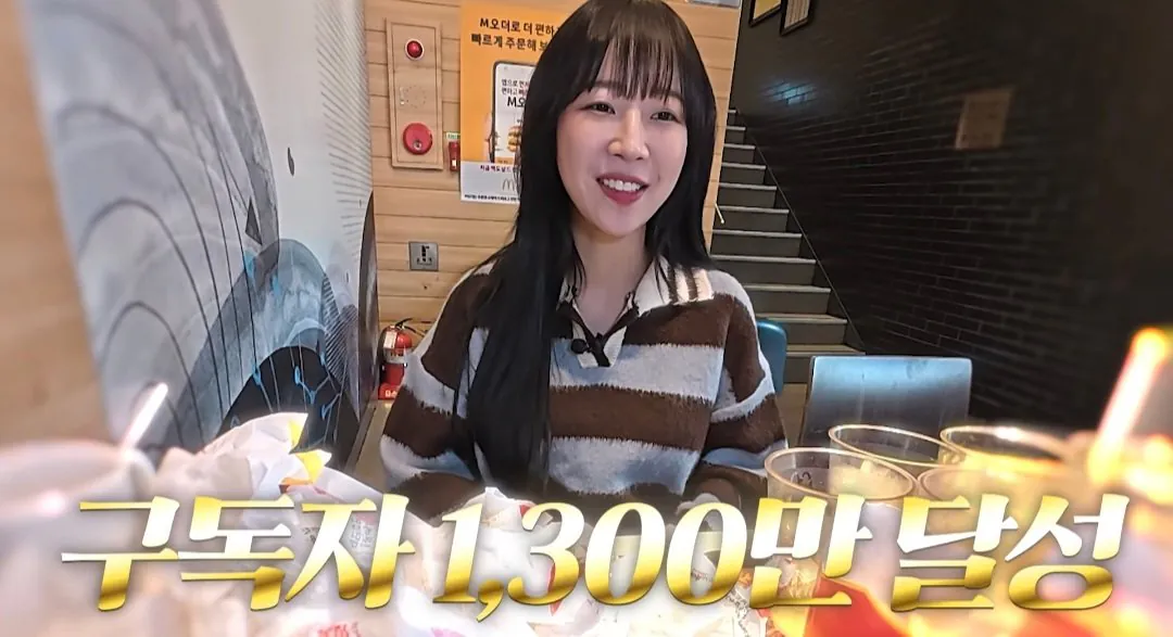 유튜브 댓글로 핫했던 행운버거 먹방한 쯔양 근황 | 인스티즈